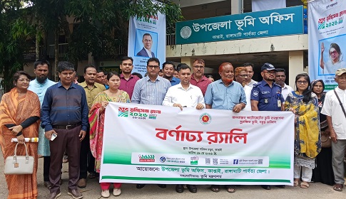 কাপ্তাইয়ে ৩ দিনব্যাপী ‘ভূমিসেবা মেলা’ শুরু