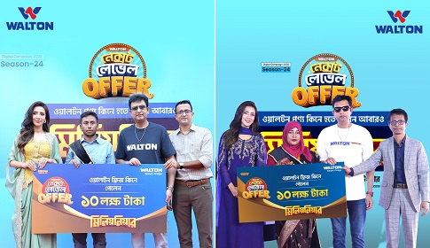 ওয়ালটন ফ্রিজ কিনে মিলিয়নিয়ার হলেন আরো দুই ক্রেতা 