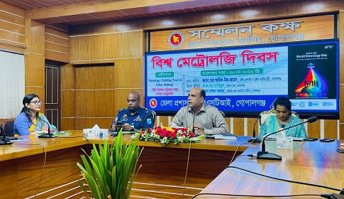 গোপালগঞ্জে বিশ্ব মেট্রোলজি দিবস পালিত