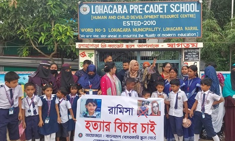 শিশু রামিসাকে ধর্ষণ ও হত্যার বিচারের দাবীতে নড়াইলে মানববন্ধন 