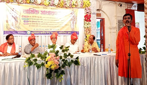 ময়মনসিংহে জাতীয় হিন্দু মহাজোরে সাধারণ সভা অনুষ্ঠিত