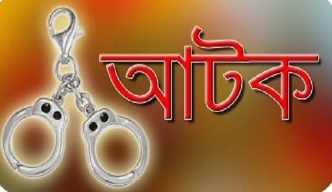 চাকরির প্রলোভনে তরুণীকে পতিতালয়ে বিক্রির চেষ্টা, গ্রেফতার ৩