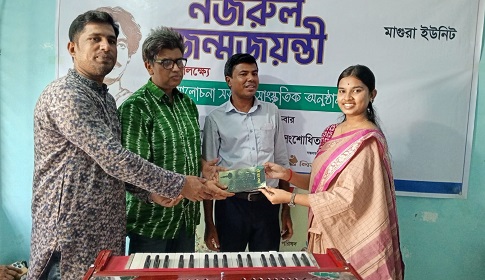 মাগুরায় নজরুল জয়ন্তী উদযাপন 