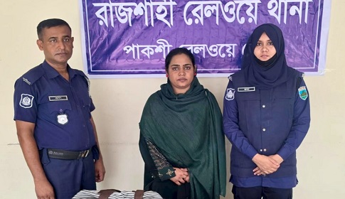 রেলওয়ে পুলিশের অভিযানে হেরোইন উদ্ধার, নারী আটক