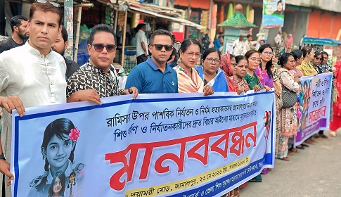সারাদেশে শিশু ধর্ষকের দ্রুত ফাঁসির দাবি