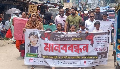 রামিসা ধর্ষণ ও হত্যার প্রতিবাদে ধামরাইয়ে মানববন্ধন 