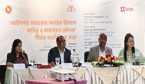 আইনগত সহায়তাকে আরও কার্যকর করতে সরকারি ও বেসরকারি উদ্যোগের সমন্বয় জরুরি