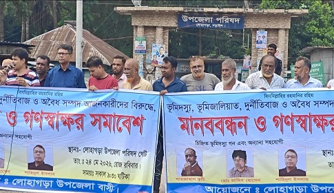 নড়াইলে ভূমিদস্যু, দুর্নীতিবাজ ও অবৈধ সম্পদ অর্জনকারীদের বিরুদ্ধে মানববন্ধন