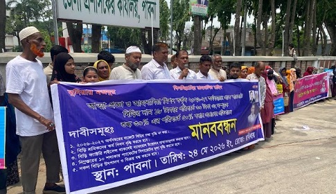 শিল্প রক্ষায় পাঁচ দফা দাবিতে পাবনায় বিড়ি শ্রমিকদের মানববন্ধন
