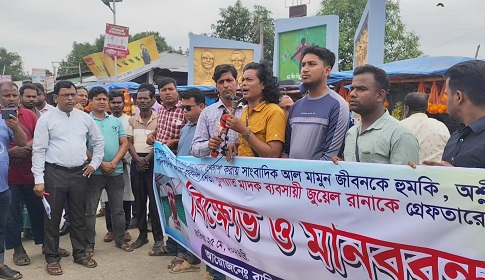 মাদক ব্যবসায়ী যুবদল নেতাকে গ্রেফতারের দাবিতে বালিয়াডাঙ্গীতে মানববন্ধন