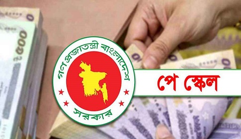 নবম পে-স্কেল, বেশি সুবিধা পাচ্ছেন যারা