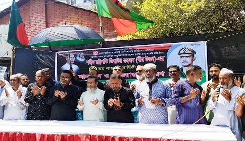 নারায়ণগঞ্জে শহীদ প্রেসিডেন্ট জিয়াউর রহমানের ৪৫তম মৃত্যুবার্ষিকী পালন 