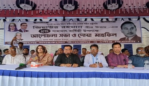 শহীদ জিয়ার শাহাদাৎ বার্ষিকীতে নগরকান্দায় বিএনপির আলোচনা সভা ও দোয়া মাহফিল
