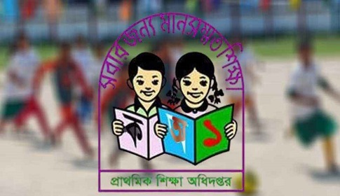 প্রাথমিক বিদ্যালয়ের গোল্ডকাপ ফুটবল টুর্নামেন্ট শুরু ৪ জুন