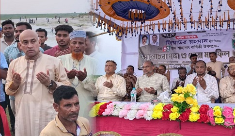জিয়াউর রহমানের ৪৫তম শাহাদাত বার্ষিকী উপলক্ষে পাংশায় আলোচনা সভা দোয়া মাহফিল