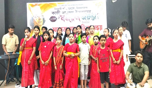 কাপাসিয়ায় কাজী নজরুল ইসলামে জন্মজয়ন্তী উপলক্ষে সাংস্কৃতিক অনুষ্ঠান
