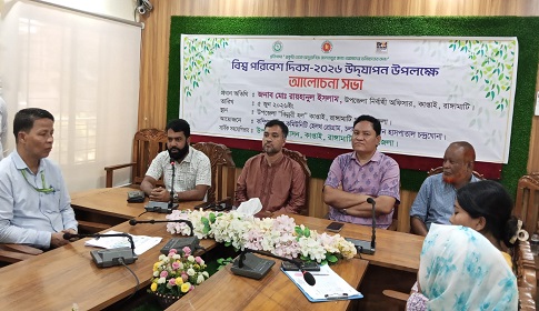 কাপ্তাইয়ে বিশ্ব পরিবেশ দিবস উদযাপিত