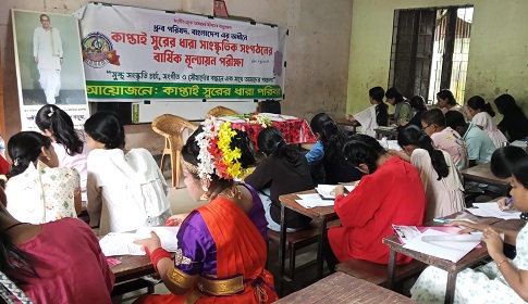 কাপ্তাইয়ে ‘সুরের ধারা’র বার্ষিক মূল্যায়ন পরীক্ষা সম্পন্ন