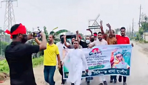 নারায়ণগঞ্জে আওয়ামী লীগের মিছিল 