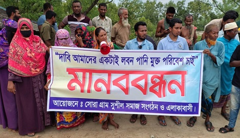 লবণাক্ততার বিরুদ্ধে প্রতিবাদ, টেকসই বেড়িবাঁধ নির্মাণের দাবি