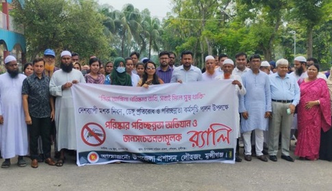 লৌহজংয়ে ডেঙ্গু প্রতিরোধে সচেনতামূলক র‌্যালি