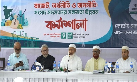 বাজেট ঘিরে কার্যকর ভূমিকা রাখতে এমপিদের প্রশিক্ষণ দিলো জামায়াত