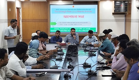 পাংশা উপজেলা আইন-শৃঙ্খলা কমিটির মাসিক সভা 