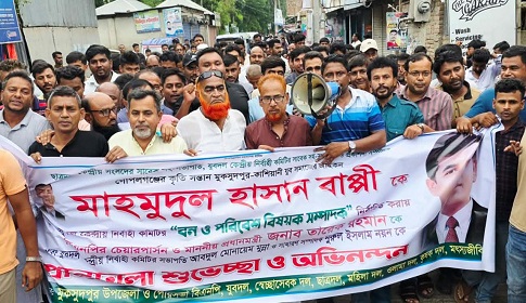 বাপ্পী যুবদল কেন্দ্রীয় কমিটিতে, মুকসুদপুরে আনন্দ মিছিল