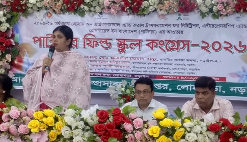 নড়াইলে কৃষকদের নিয়ে ‘পার্টনার ফিল্ড স্কুল কংগ্রেস’ অনুষ্ঠিত