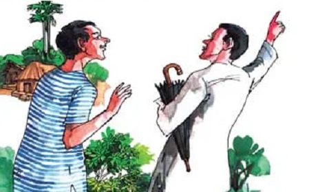 নেমন্তন্ন