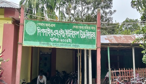 সোনাতলায় শিক্ষকের মারধরে অসুস্থ ছাত্র, অভিভাবকদের ক্ষোভে উত্তাল
