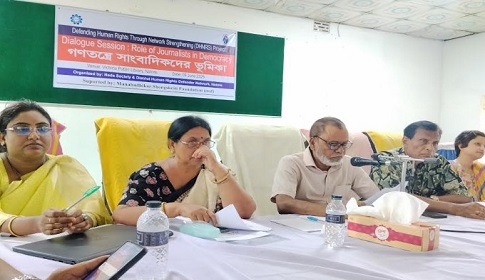 নাটোরে ‘গণতন্ত্রে সাংবাদিকদের ভূমিকা’ শীর্ষক ডায়লগ অনুষ্ঠিত 