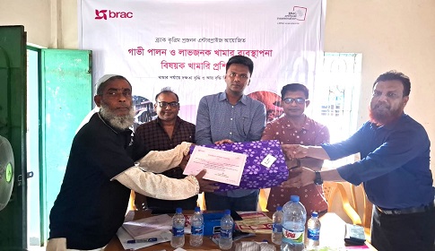 গাভী পালন ও খামার ব্যবস্থাপনা বিষয়ক প্রশিক্ষণ অনুষ্ঠিত