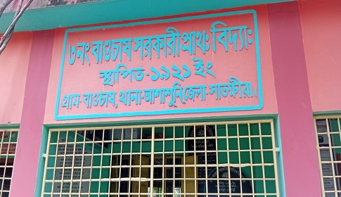 ছুটির দিনে শিশু শিক্ষার্থীকে শ্লীলতাহানির অভিযোগে দপ্তরীকে তিন দফায় নির্যাতন