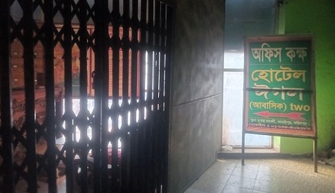 ফরিদপুরে ম্যাজিস্ট্রেটের আদেশ অমান্য করে গোপন সিঁড়ি দিয়ে অনৈতিক কাজ চালাচ্ছে ঈগল হোটেল