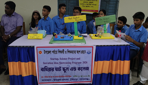 টুঙ্গিপাড়ায় শিক্ষার্থীদের বৈজ্ঞানিক গবেষণা প্রদর্শন মেলা