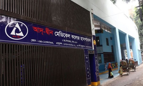 ছয় শিশুর মৃত্যুর ঘটনায় আদ্-দ্বীন হাসপাতালের লাইসেন্স বাতিল