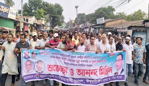 নবনির্বাচিত কেন্দ্রীয় নেতৃত্বকে অভিনন্দন জানিয়ে ঈশ্বরদীতে যুবদলের আনন্দ মিছিল পথসভা