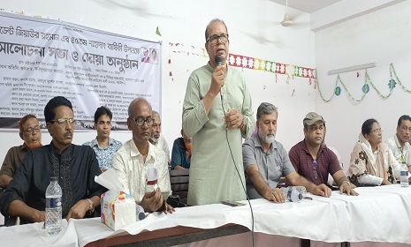 ‘শহীদ প্রেসিডেন্ট জিয়াউর রহমানের দেশপ্রেম ইতিহাসে অমলিন হয়ে থাকবে’