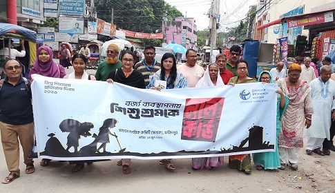 বিশ্ব শিশুশ্রম প্রতিরোধ দিবস উপলক্ষে ফরিদপুরে সনাকের মানববন্ধন ও র‌্যালি