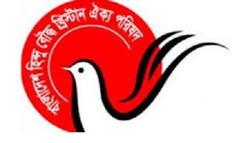 ভগবান রামচন্দ্রের ছবিতে জুতাপেটা, ধর্ম অবমাননাকারীদের শাস্তির দাবি