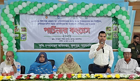 ফুলপুরে কৃষক পার্টনার কংগ্রেস অনুষ্ঠিত 