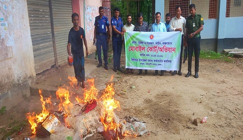 কাপ্তাইয়ে কর্ণফুলী নদীতে মৎস্য দপ্তরের অভিযান: বিপুল অবৈধ জাল বিনষ্ট