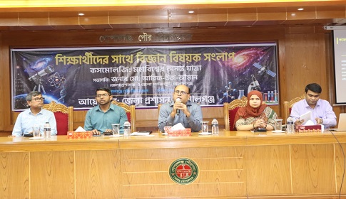 শিক্ষার্থীদের সথে বিজ্ঞানবিষয়ক সংলাপে জেলা প্রশাসক 