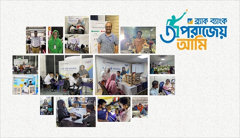 এবছর ৬০ হাজার মানুষকে বিনামূল্যে চোখের চিকিৎসা দেবে ব্র্যাক ব্যাংক ও ভিশনস্প্রিং