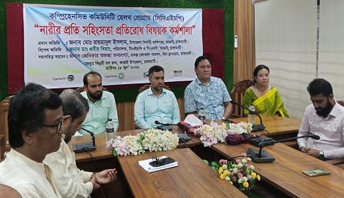 নারীর প্রতি সহিংসতা রুখতে কাপ্তাইয়ে সচেতনতামূলক কর্মশালা