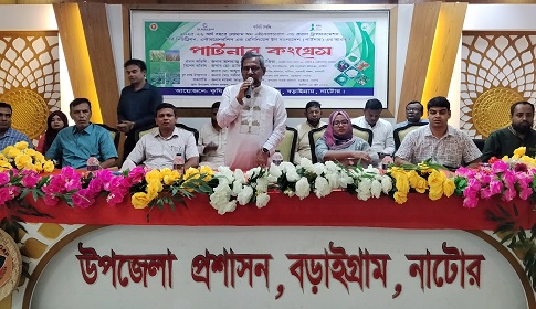 বড়াইগ্রামে উন্নত কৃষি ব্যবস্থা গড়ে তুলতে পার্টনার কংগ্রেস অনুষ্ঠিত