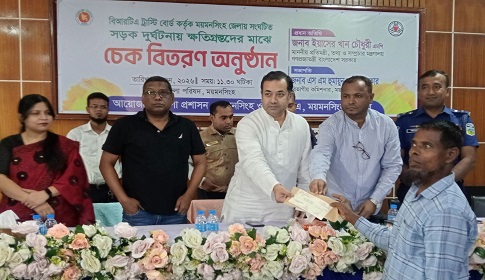 ময়মনসিংহে সড়ক দুর্ঘটনায় ক্ষতিগ্রস্তদের মাঝে চেক বিতরণ