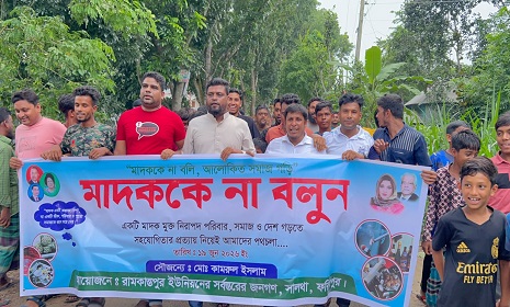 সালথায় মাদকের বিরুদ্ধে রাস্তায় নেমেছে গ্রামবাসী