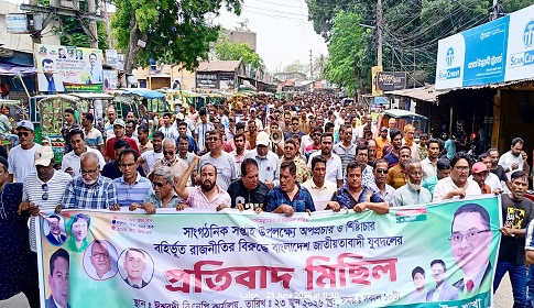 ঈশ্বরদীতে যুবদলের বিক্ষোভ মিছিল ও সমাবেশ